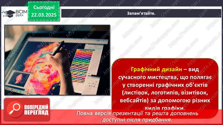 №028 - Цифрове мистецтво4 №028 - Цифрове мистецтво4