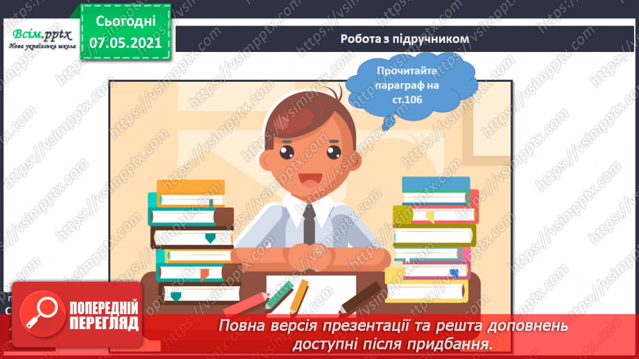 №088 - Із чого все починалося.12