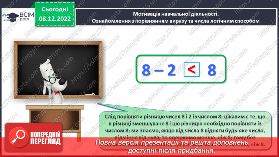 №0066 - Обчислення значень виразів. Задачі8