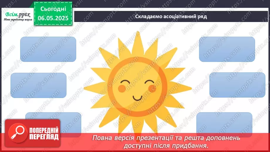 №34-35 - Комбінована робота. Проєктна робота «Книжка літа». Підсумок за рік.4 №34-35 - Комбінована робота. Проєктна робота «Книжка літа». Підсумок за рік.4