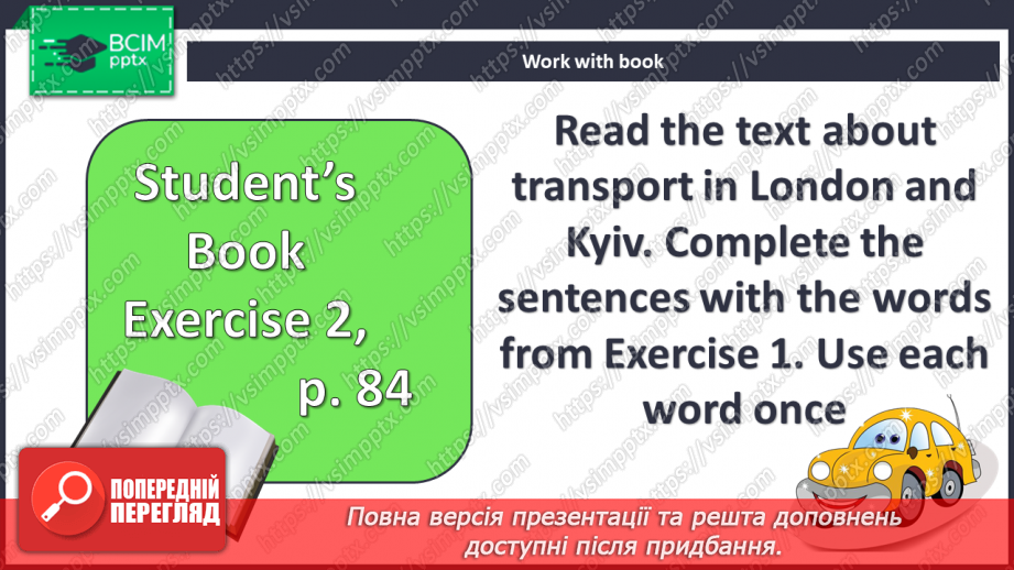 №081 - Види транспорту6
