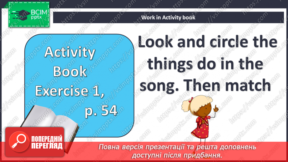 №061 - Улюблений вид спорту7 №061 - Улюблений вид спорту7