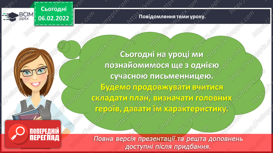 №078 - Сучасна казка. Казка «Лисичка-комерсантка» Галина Гузовська-Корицька8 №078 - Сучасна казка. Казка «Лисичка-комерсантка» Галина Гузовська-Корицька8