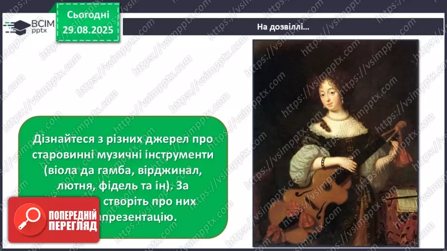 №002 - Мистецтво в житті людини21 №002 - Мистецтво в житті людини21