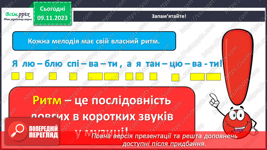 №012 - Зимові ритми10