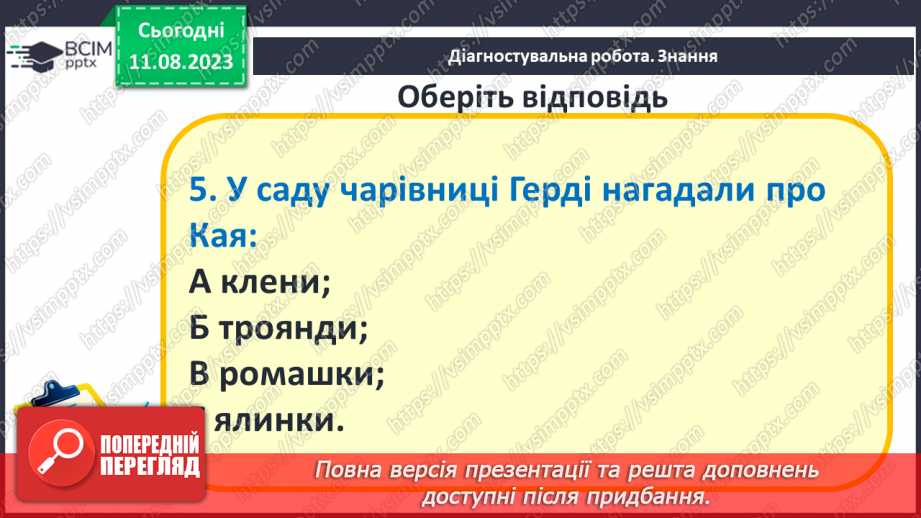 №23 - Діагностувальна робота №310 №23 - Діагностувальна робота №310