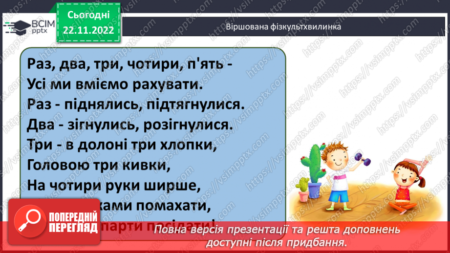 №074-75 - Ділення круглих числе на розрядні числа20