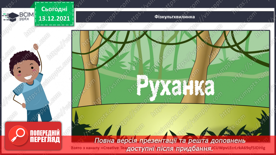 №056 - Сполучний  закон  додавання  і  його  суть. Задача  на  знаходження  третього  числа  за  сумою  двох  перших.21