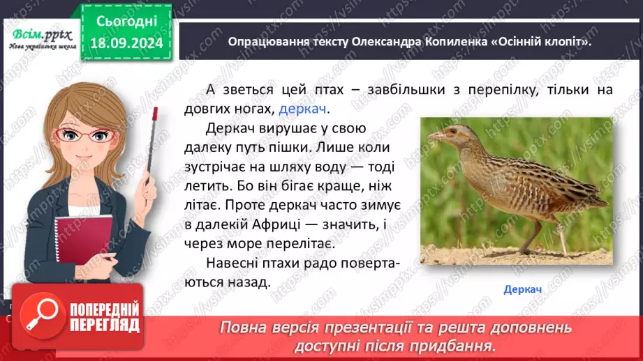 №018 - Де причина, а де наслідок?23