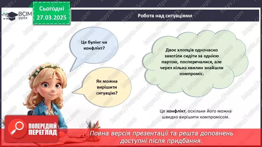 №029 - Що таке булінг?_21 №029 - Що таке булінг?_21