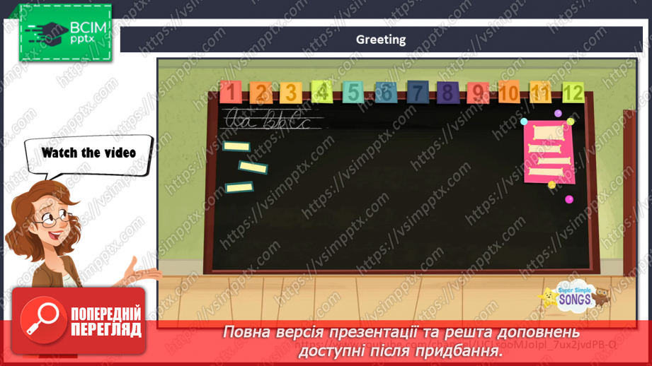 №012 - My school. ‘It’s а …’ Follow the instructions of the class.1