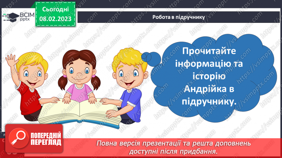 №069 - Взаємозв’язок складових здоров’я. Що впливає на здоров’я5 №069 - Взаємозв’язок складових здоров’я. Що впливає на здоров’я5