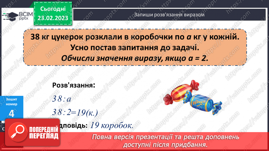 №121 - Обчислення. Задачі з буквеними даними.25 №121 - Обчислення. Задачі з буквеними даними.25