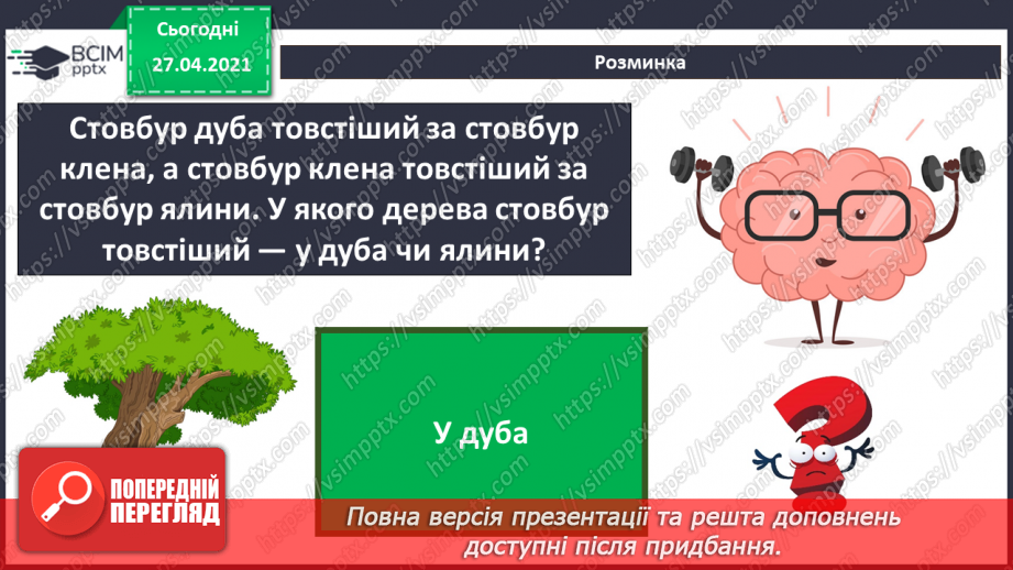 №09 - Сервіси для перегляду зображень картин художників. Віртуальні мистецькі галереї, екскурсії до музеїв.3