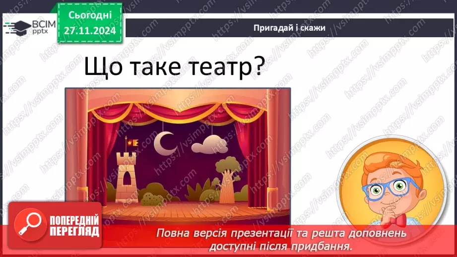 №056 - Навчаюся вживати дієслова в мовленні. Робота з деформо­ваним текстом.13