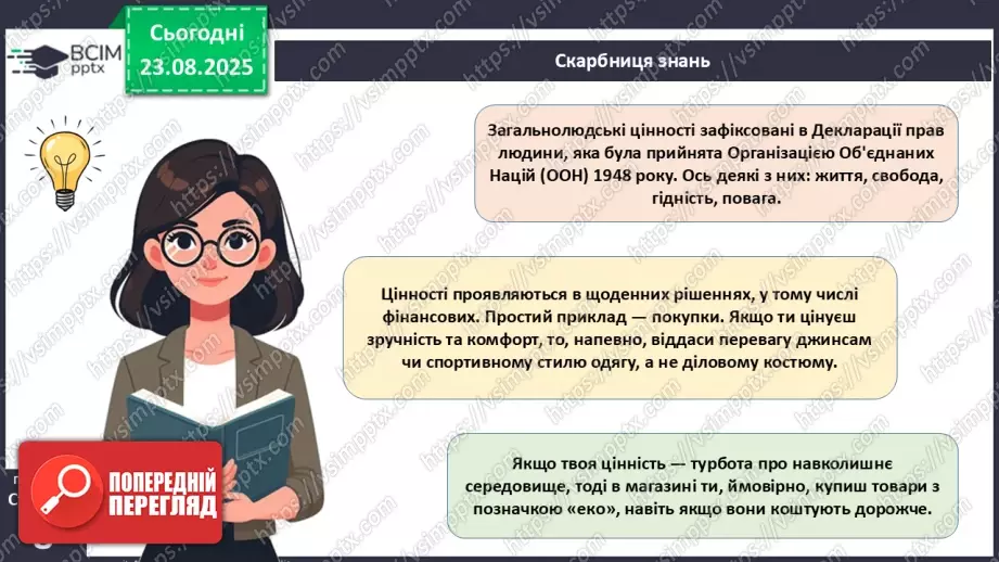 №01 - Фінансова стійкість і фінансовий добробут.20 №01 - Фінансова стійкість і фінансовий добробут.20