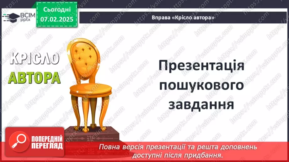 №43 - Давньогрецька колонізація: розселення греків у Середземномор’ї.27
