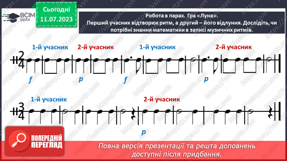 №20 - Театр та архітектура (продовження)18