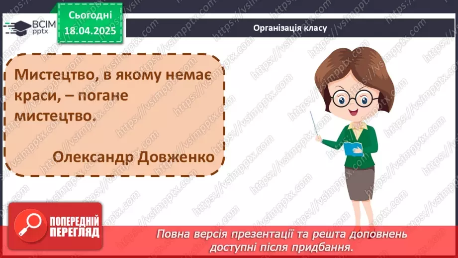 №31-35 - Перевір свої досягнення1 №31-35 - Перевір свої досягнення1