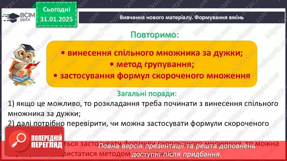 №062 - Розв’язування типових вправ і задач. _4 №062 - Розв’язування типових вправ і задач. _4