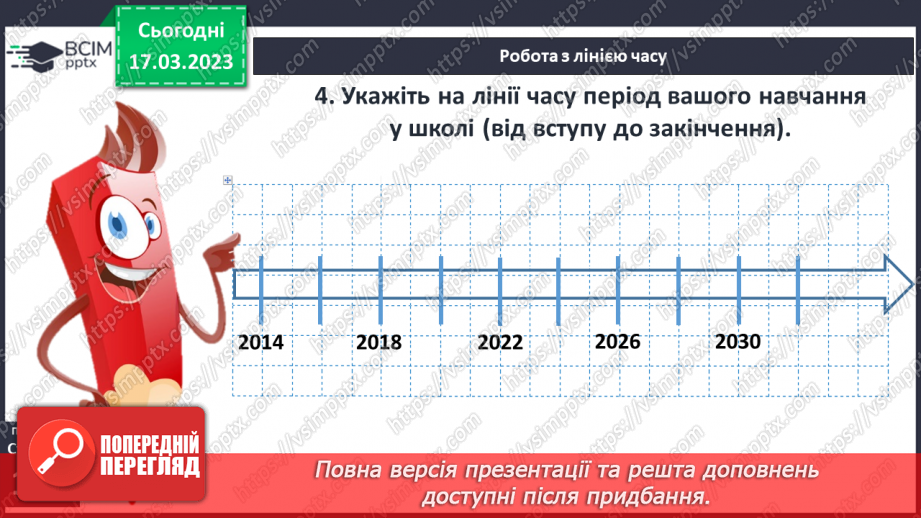 №28 - Практичне заняття.10