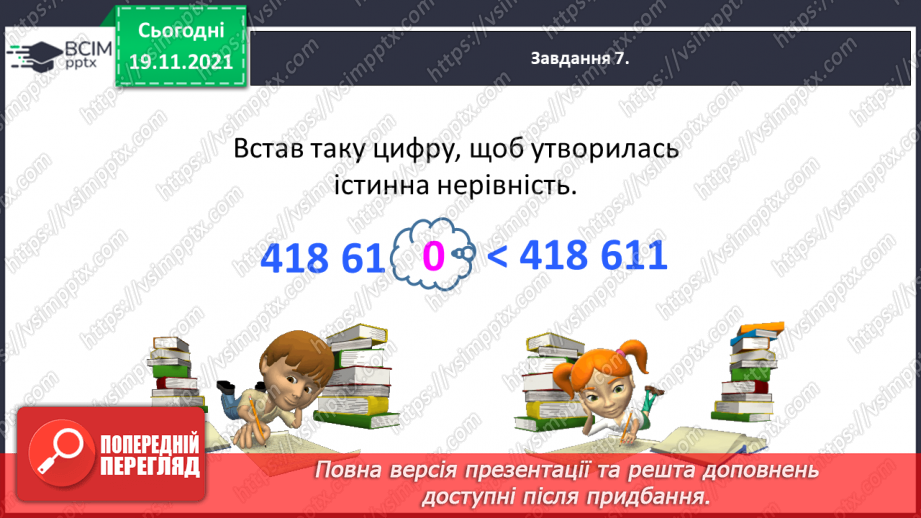 №065 - Тематична діагностувальна робота9 №065 - Тематична діагностувальна робота9