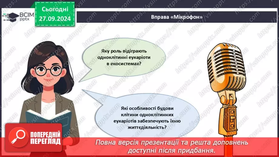 №17 - Узагальнювальні дослідницькі завдання3 №17 - Узагальнювальні дослідницькі завдання3