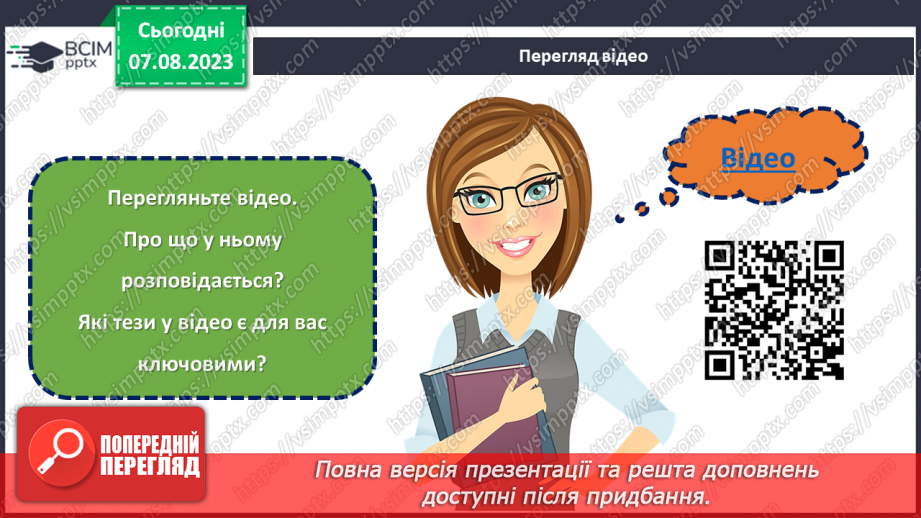 №05 - Пам'ять про Бабин Яр: збереження історії для майбутніх поколінь.8