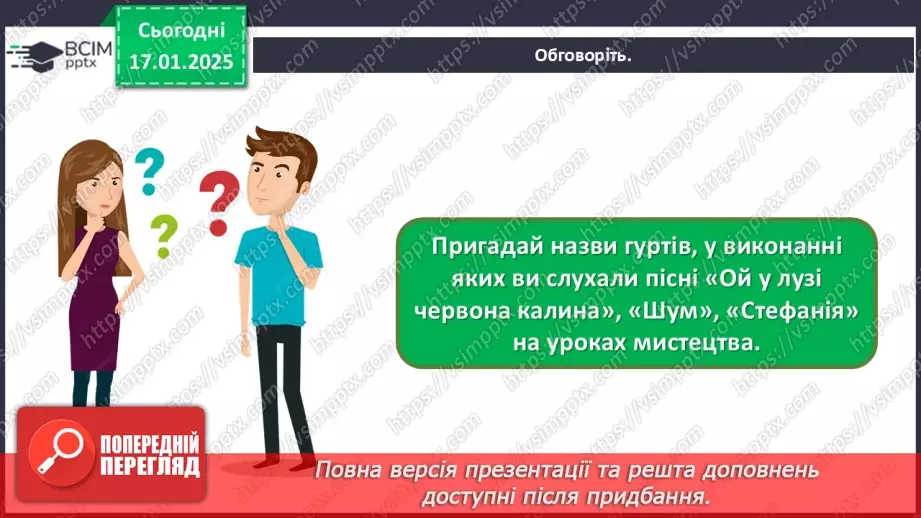 №019 - Рок-музика44 №019 - Рок-музика44