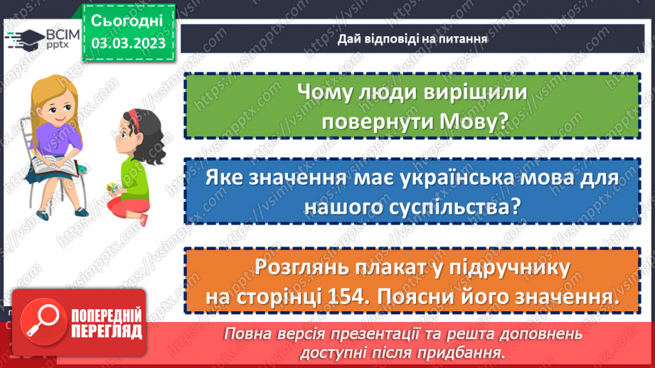 №26 - Яку роль у житті людини виконує спілкування?18 №26 - Яку роль у житті людини виконує спілкування?18