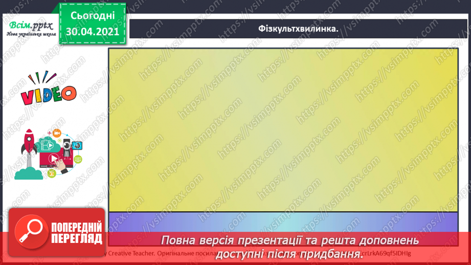 №005 - Пригадую слова з апострофом і звуками [дж], [дз], [дз´]. Написання тексту за запитаннями16