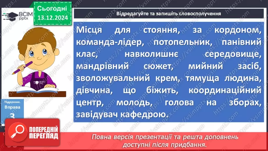 №047 - Активні й пасивні дієприкметники15 №047 - Активні й пасивні дієприкметники15