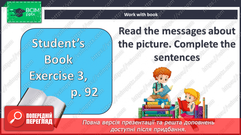 №089 - Зовнішність людини10 №089 - Зовнішність людини10