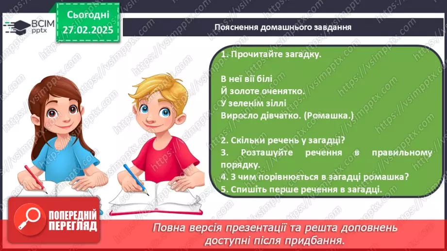 №098 - Навчаюся знаходити в текстах виражальні засоби мови.17 №098 - Навчаюся знаходити в текстах виражальні засоби мови.17