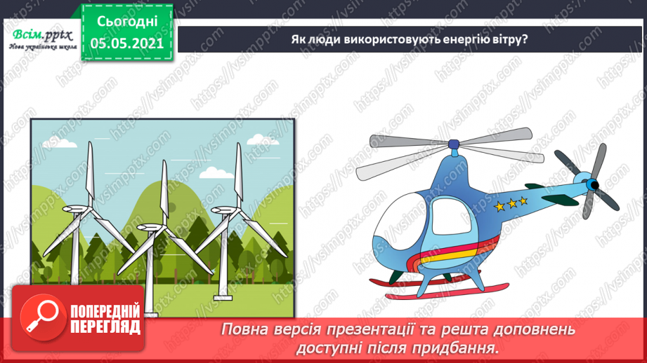 №045-46 - Сторінка моїх досягнень. Я вже знаю та вмію!22