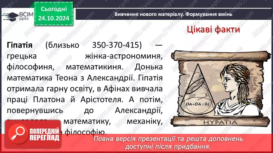 №030 - Многочлен. Подібні члени многочлена та їх зведення. Степінь многочлена.5