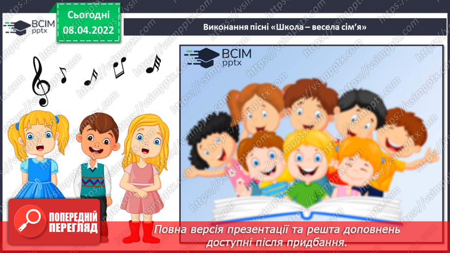 №029 - Кульмінація СМ: М/ф «Софія Прекрасна» (фрагменти «Гучно грай»; «Ждуть розваги нас»)12 №029 - Кульмінація СМ: М/ф «Софія Прекрасна» (фрагменти «Гучно грай»; «Ждуть розваги нас»)12