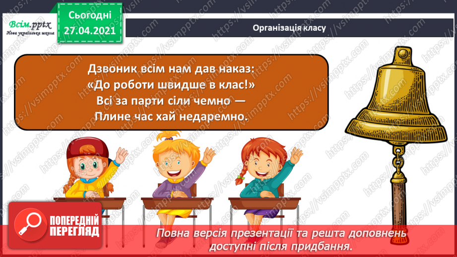 №023 - Приготування страв. Приготування бутербродів.1