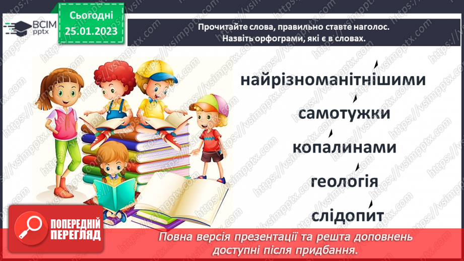 №075-77 - Яків Михлик «Мандри по дну морському». Створення фотоколажу за власним задумом7