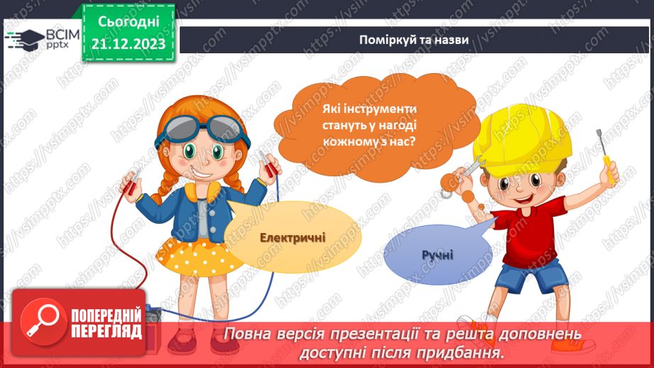 №132-133 - Підсумок за перший семестр43 №132-133 - Підсумок за перший семестр43