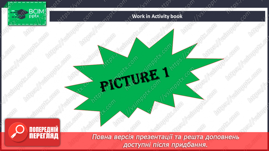 №037 - Revision. Моя кімната. У зоопарку. Шкільні речі та цифри7 №037 - Revision. Моя кімната. У зоопарку. Шкільні речі та цифри7