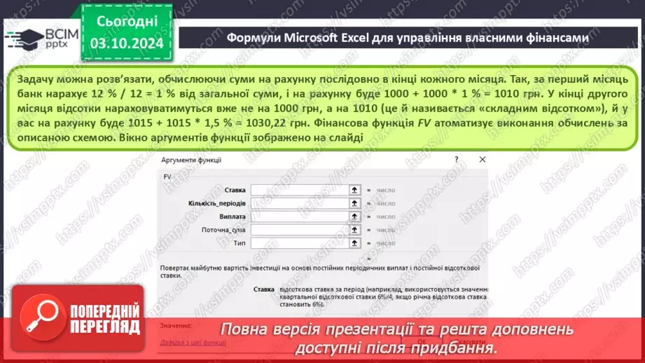 №14 - Практична робота №2. Випадкові випробування. Створення програми пошиття форми для баскетбольної команди.26