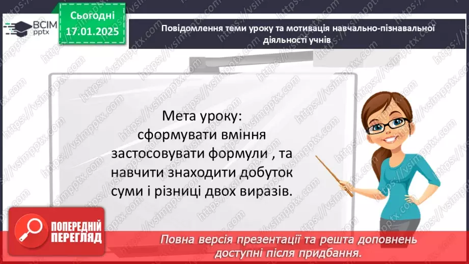 №055 - Розв’язування типових вправ та задач.3 №055 - Розв’язування типових вправ та задач.3