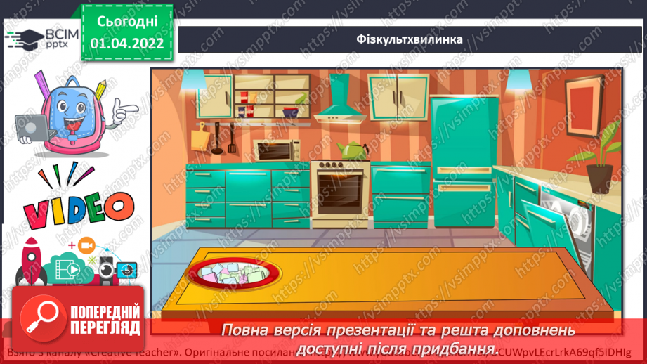 №083 - Що може рухатися? Обертання Землі навколо Сонця. Моделювання зміни дня і ночі (лампа, глобус)20 №083 - Що може рухатися? Обертання Землі навколо Сонця. Моделювання зміни дня і ночі (лампа, глобус)20