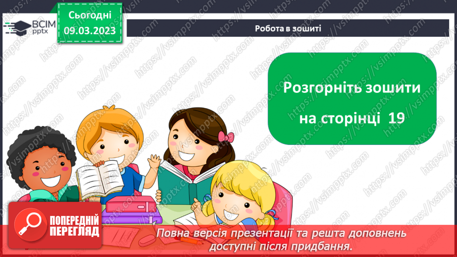 №0079 - Родинне дерево13 №0079 - Родинне дерево13