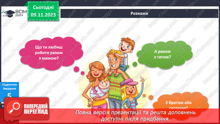 №089-90 - Моя родинам18 №089-90 - Моя родинам18