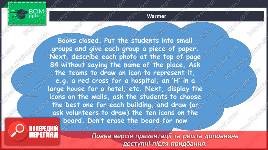 №077 - Локації у місті3 №077 - Локації у місті3