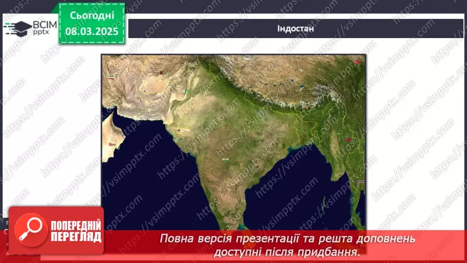 №51 - Чому рельєф Євразії вирізняється різноманіттям форм5 №51 - Чому рельєф Євразії вирізняється різноманіттям форм5