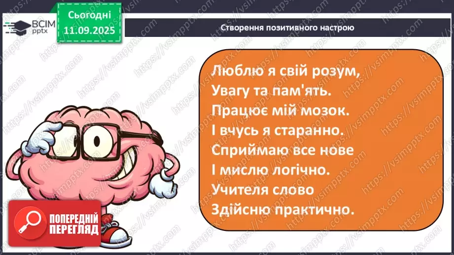 №012 - Тіла та явища природи.1 №012 - Тіла та явища природи.1