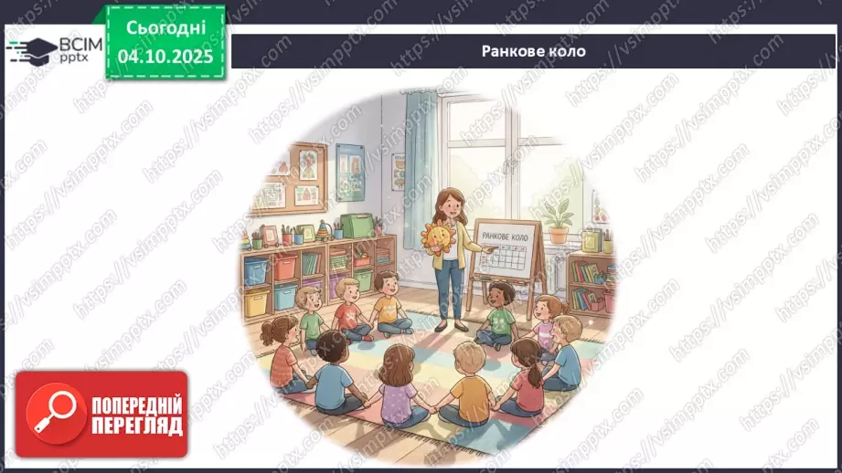 №0019 - Як провести спостереження.2 №0019 - Як провести спостереження.2